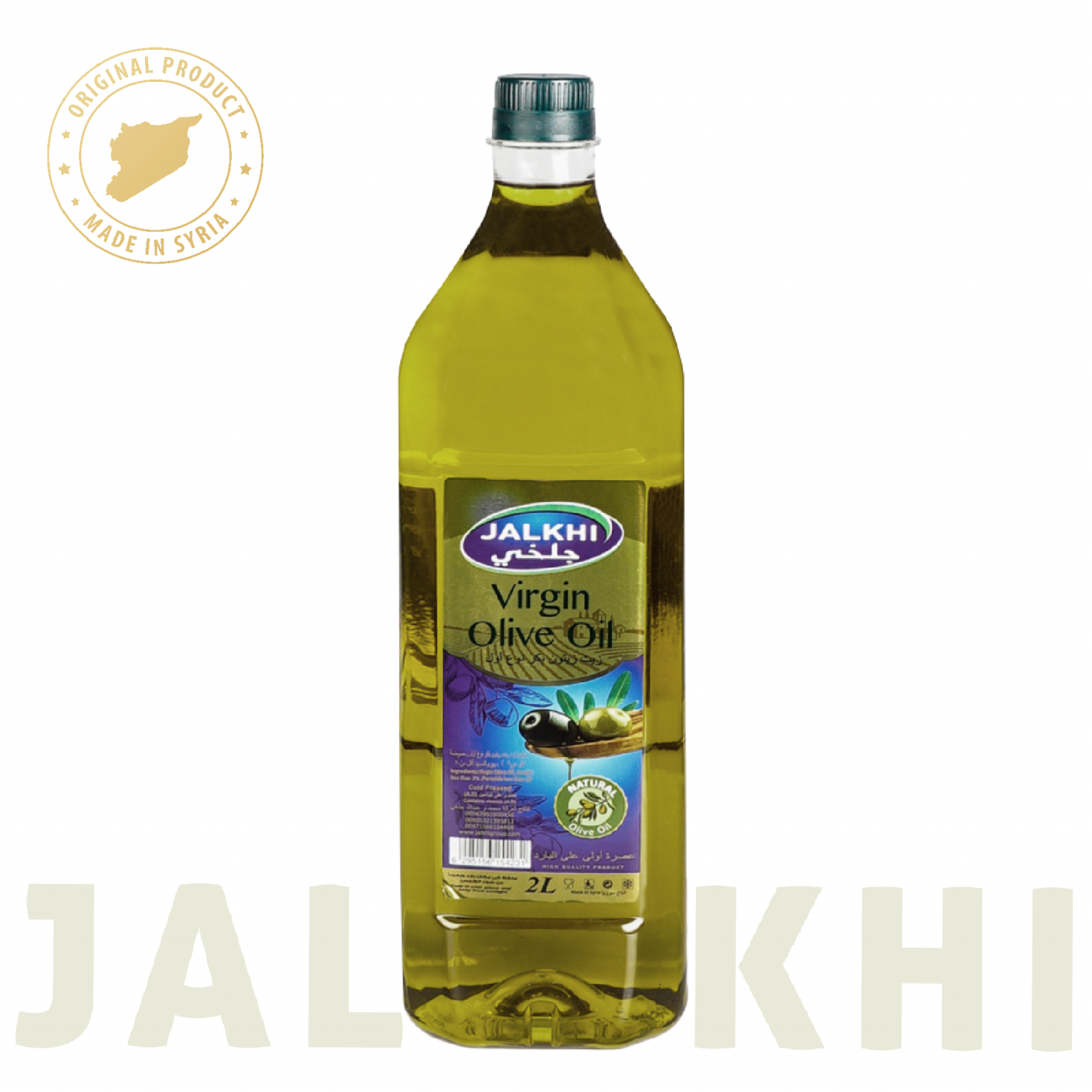 عبوة بلاستيكية 250مل – jalkhigroup